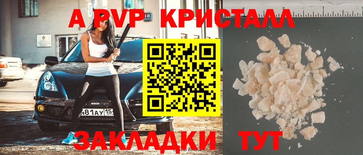 А ПВП СК КРИС  где продают наркотики  Королёв  Alfa_PVP СК  APVP СК КРИС  Вход с VPN 