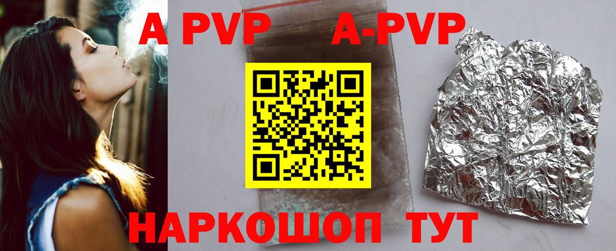 А ПВП кристаллы Королёв