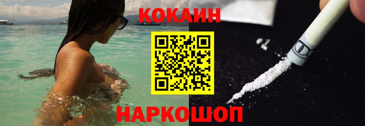 Королёв  Кокаин Эквадор  Вход с VPN  COCAIN 97% 