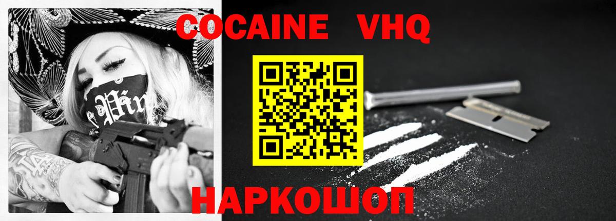 КОКАИН 98% Королёв
