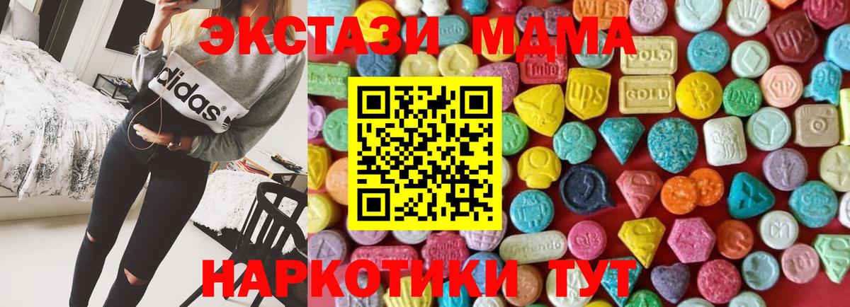 ЭКСТАЗИ 99%  Вход с VPN  Ecstasy  ЭКСТАЗИ Cube  Королёв 