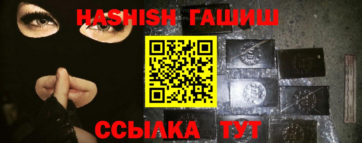 ГАШИШ гарик  ГАШ hashish  Вход с VPN  Королёв 