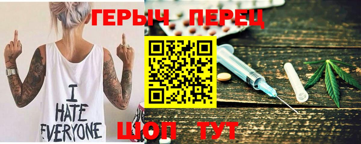 Героин хмурый  Вход с VPN  Королёв 