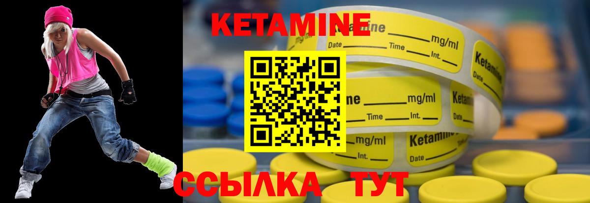 КЕТАМИН VHQ Королёв