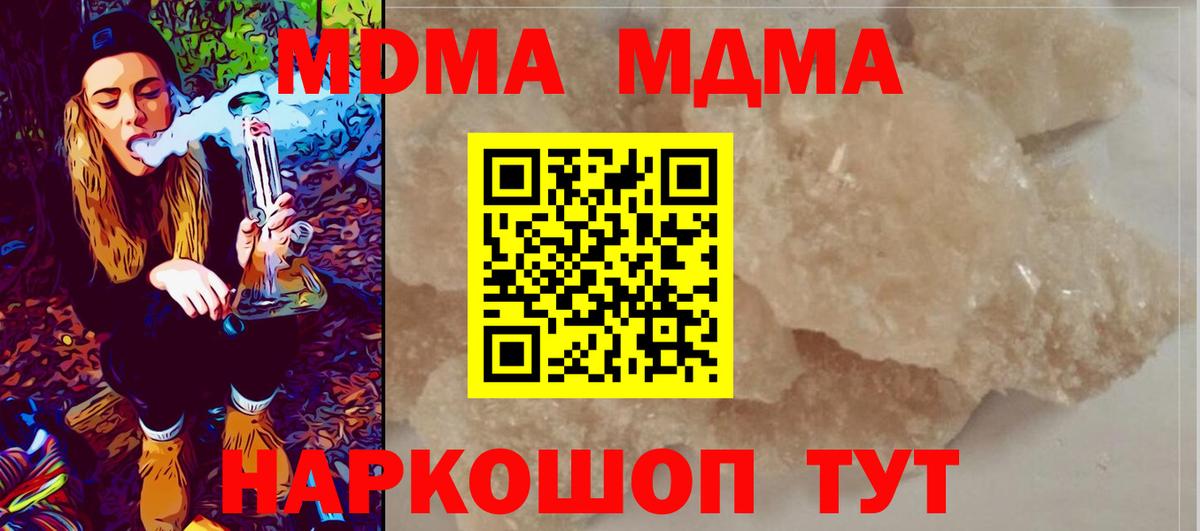 МДМА молли  МДМА Molly  Вход с VPN  МДМА  Королёв 