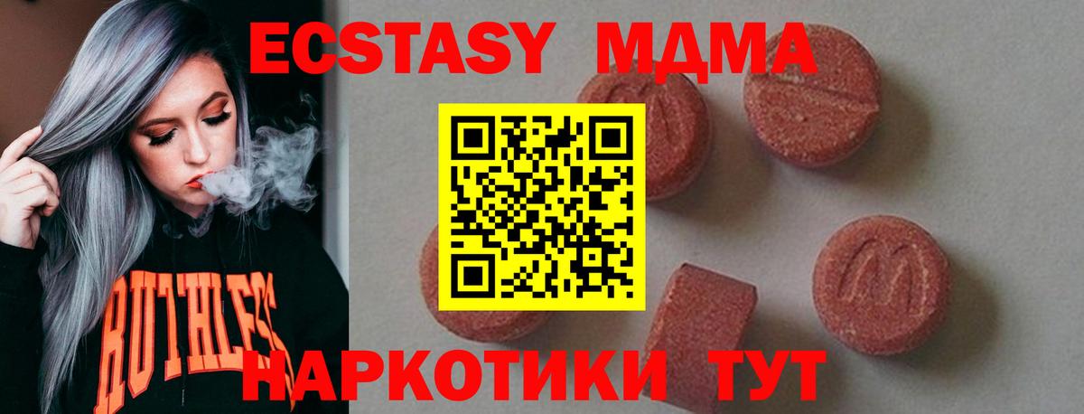 МДМА VHQ Королёв