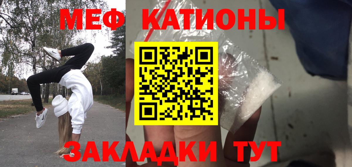 Меф мука Королёв