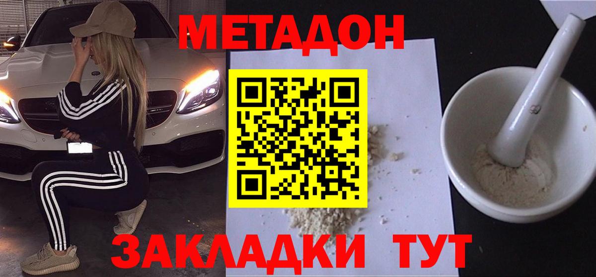 Королёв  darknet клад  Вход с VPN  Метадон VHQ 