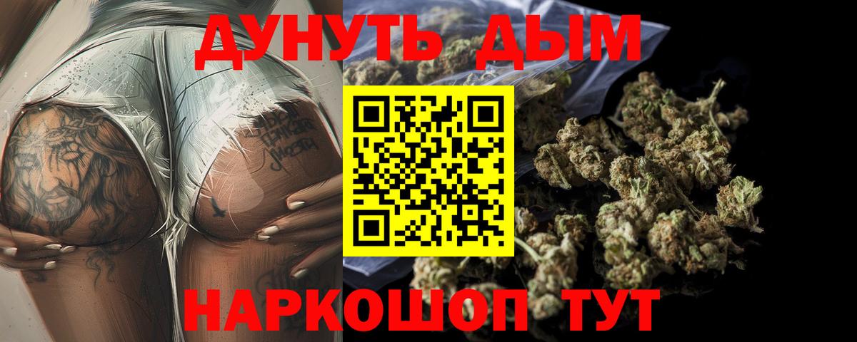МАРИХУАНА AK-47 Королёв
